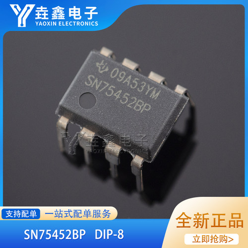SN75452BPPDIP-830V双路输出