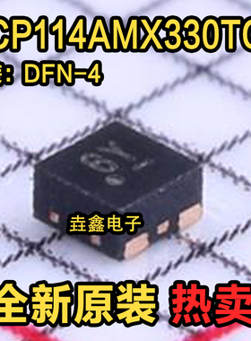 全新原装 NCP114AMX330TCG NCP114 印丝 64 UDFN-4 现货芯片