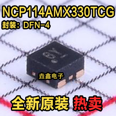 线性稳压芯片印丝6*6Y