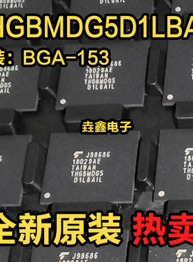 THGBMDG5D1LBAIL 字库EMMC存储器芯片 全新原装BGA封装