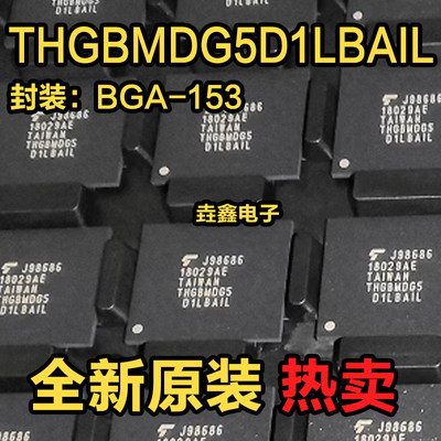 LBAIL字库EMMC存储器芯片