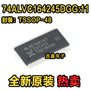 原装正品74ALVC164245DGG:11 TSSOP-48 16位双电源转换收发器芯片