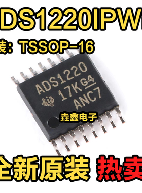 ADS1220IPWR ADS1220IPW ADS1220 TSSOP16模数转换器全新原装芯片