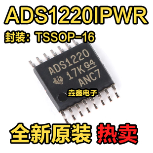 ADS1220IPWR ADS1220IPW ADS1220 TSSOP16模数转换器全新原装芯片