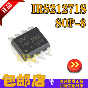 IRS21271S IRS21271STRPBF 门驱动器 贴片SOP-8 原装正品芯片