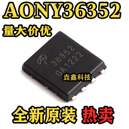 AONY36352丝印36352芯片