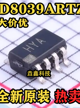 全新原装 AD8039ARTZ丝印HYA 贴片SOT23-8 IC运算放大器芯片
