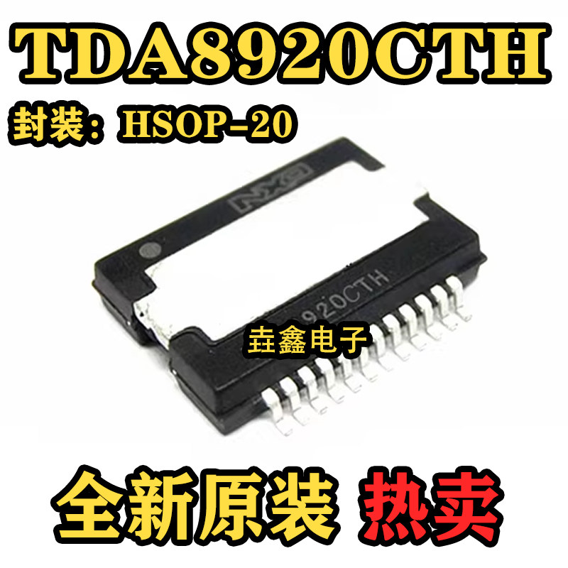 音频功放芯片数字功放IC