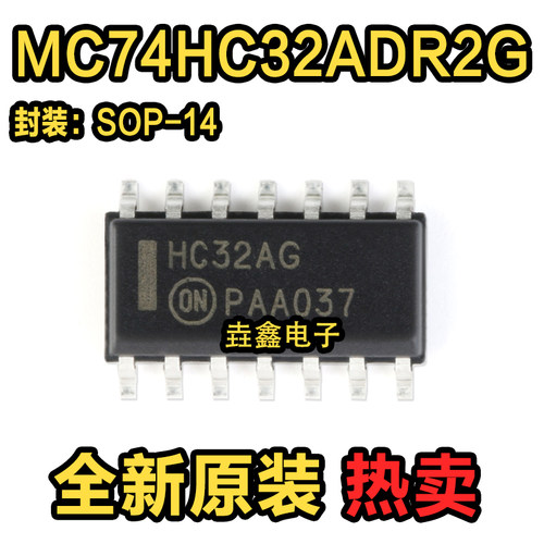 四路2输入或门贴片逻辑芯片