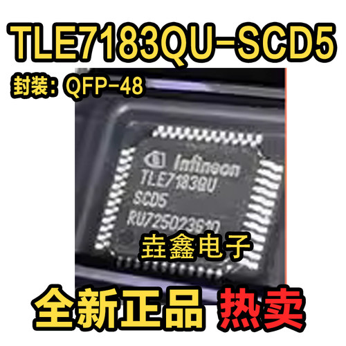 汽车电脑板北汽EU5水泵驱动IC