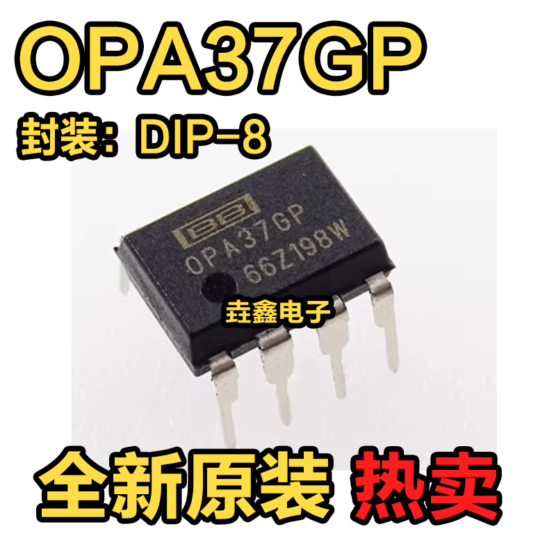 OPA37DIP-8单运放放大器