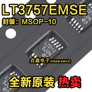 全新原装 LT3757EMSE LT3757EMS 开关控制器芯片 贴片MSOP10