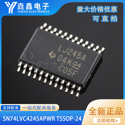 TSSOP-24电压芯片现货
