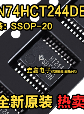 全新原装 缓冲器/驱动器 SN74HCT244DBR SSOP-20