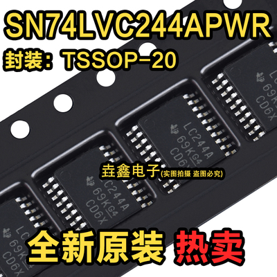 TSSOP-20三态输出八路缓冲器