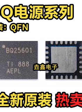 BQ25601D 25890 25890H 25892 25895 25896 RTW/RTWR DRTW/DRTWR