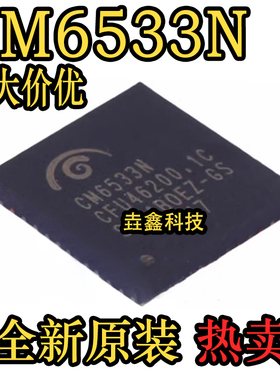 全新原装 CM6533N 封装VQFN-48-EP 音频接口芯片IC