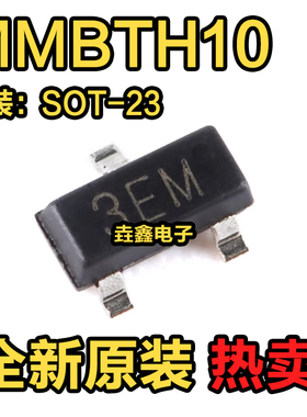 整盘价 全新正品 MMBTH10 丝印 3EM 贴片三极管 SOT-23封装 现货