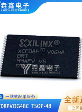 XCF08PVOG48C XCF08P XCF08 TSOP48 全新 进口 正品现货