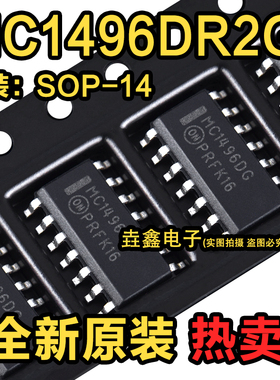 原装正品 MC1496DR2G MC1496DG 平衡调制器解调器IC芯片