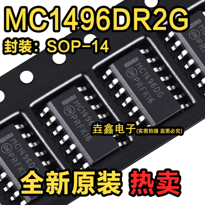 平衡调制器解调器IC芯片SOP