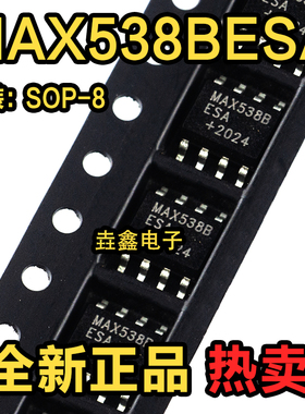 原装 MAX538 MAX538BCSA MAX538BESA SOP-8 数模转换器 芯片