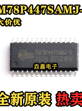 全新进口 EM78P447SAMJ-G 贴片SOP28 台湾义隆EMC 单片机芯片 SAM