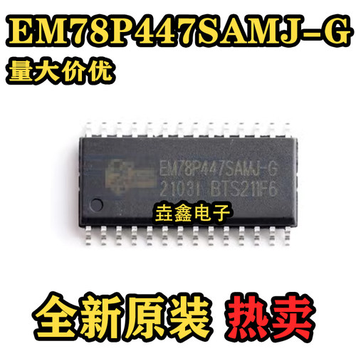 EMC贴片单片机芯片SAM