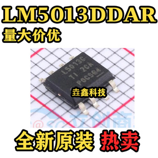 全新原装LM5013DDAR LM5013DDA 丝印L5013C SOP8 DC-DC电源芯片