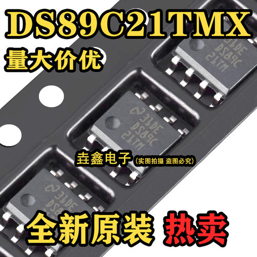 DS89C21TMSOP-8全新