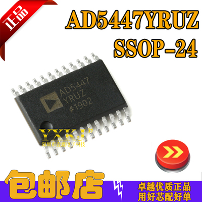 全新正品 AD5447YRUZ AD5447YRU 数模转换器芯片 TSSOP24 现货