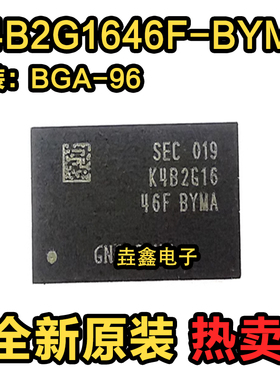 全新进口原装 K4B2G1646F-BYMA K4B2G16 BGA-96 存储器芯片