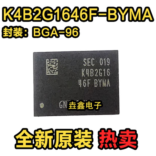 封装BGA-96存储器芯片