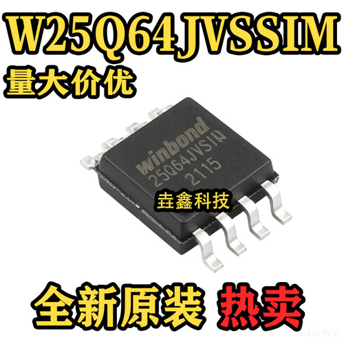 贴片SOP864Mb闪存芯片IC