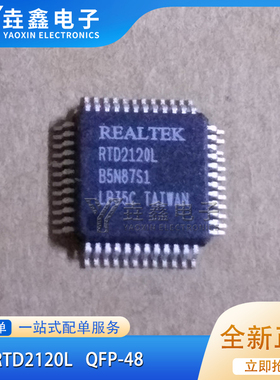 RTL8201 RTL8201CL RTD2120L QFP48 液晶屏驱动IC 全新原装进口