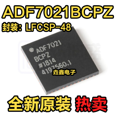 高性能窄带ISM收发器IC芯片