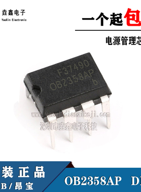 全新原装 OB2358AP 0B2358AP 电源芯片IC DIP-8 直插8脚