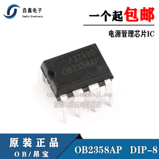 全新原装 OB2358AP 0B2358AP 电源芯片IC DIP-8 直插8脚