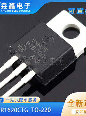 全新原装正品 MUR1620CTG U1620G 快恢复二极管 现货