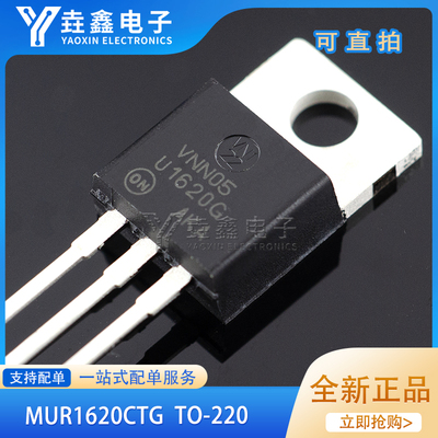 快恢复肖特基封装TO-220