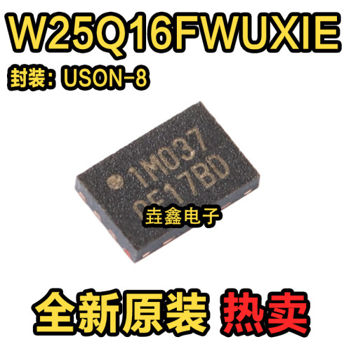USON-81.8V16M-bit串行闪存