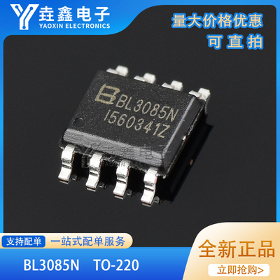 3085无极性RS485收发器IC芯片