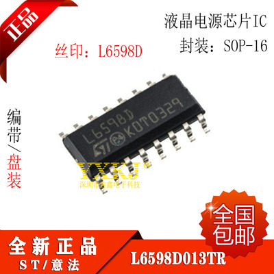 L6598D013TR L6598D L6598 贴片16脚SOP-16液晶电源芯片