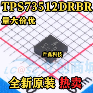 丝印QTT TPS73512DRBR QFN 正品 热卖 原装 封装 线性稳压器IC芯片