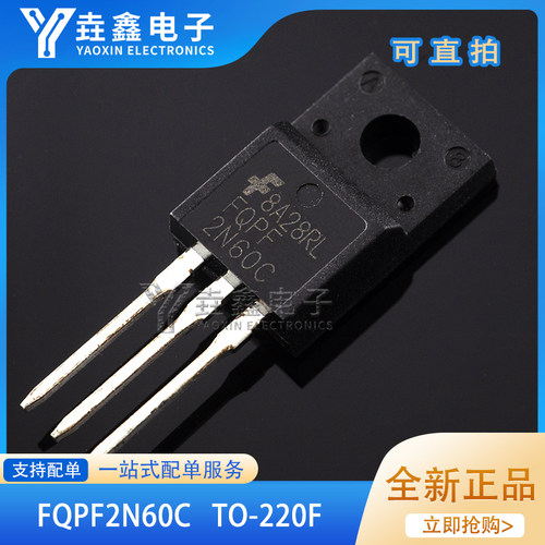 2N60FQPF2N60CMOS场效应管