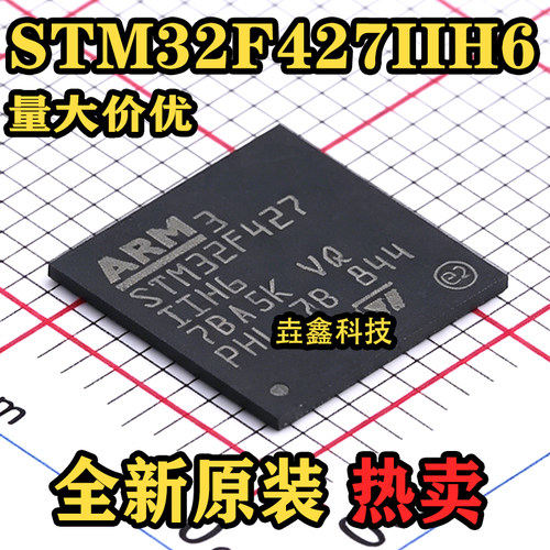 UBGA-17632位微控制器