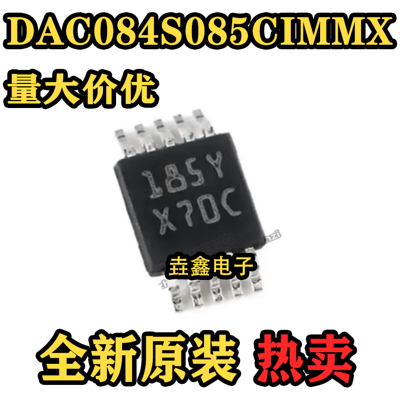 贴片VSOP-8模数转换器芯片IC