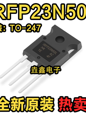 场效应MOS管 IRFP23N50LPBF IRFP23N50L 23A/500V TO-247全新进口