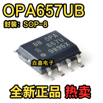 OPA657贴片SOP-8仪表放大器