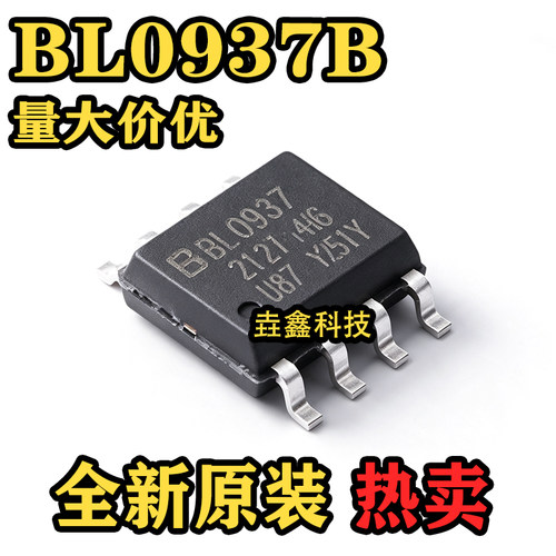 BL0937B单相插座表计量芯片